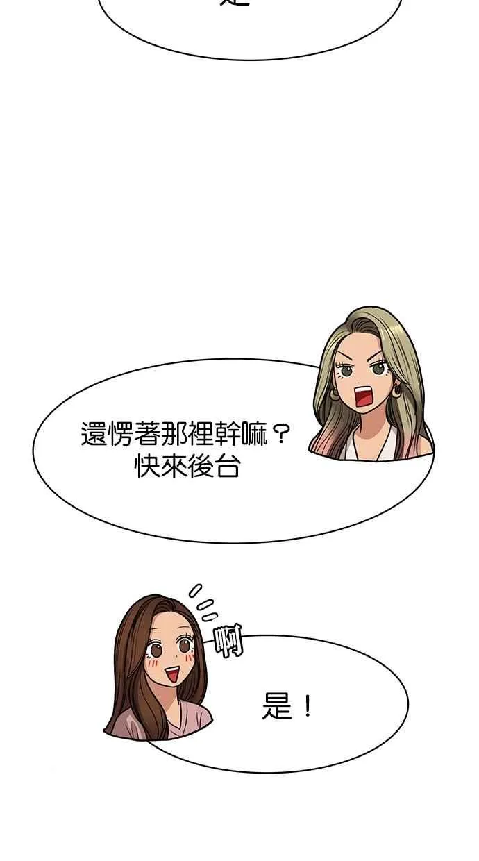 第99话 第7页