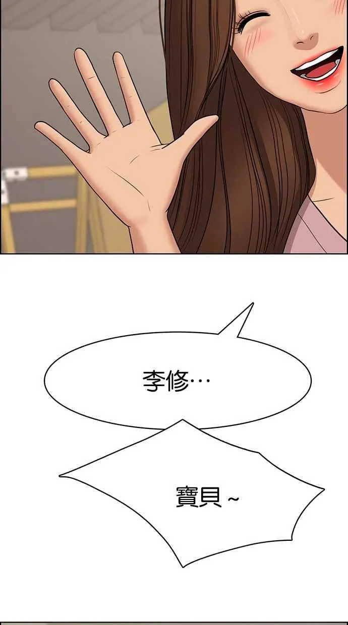 第99话 第12页