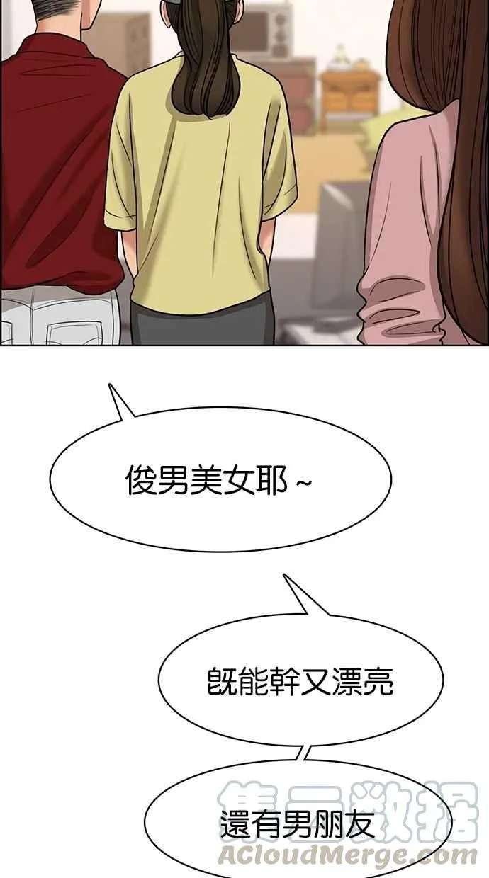 第99话 第16页