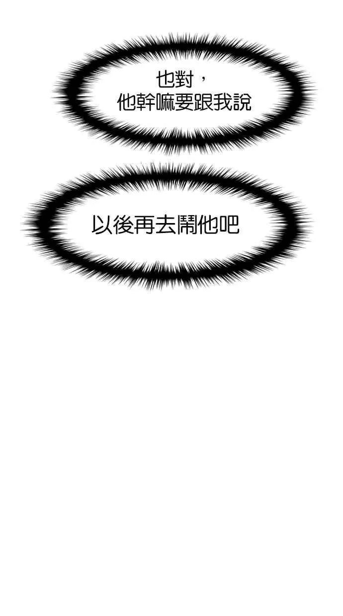第99话 第20页