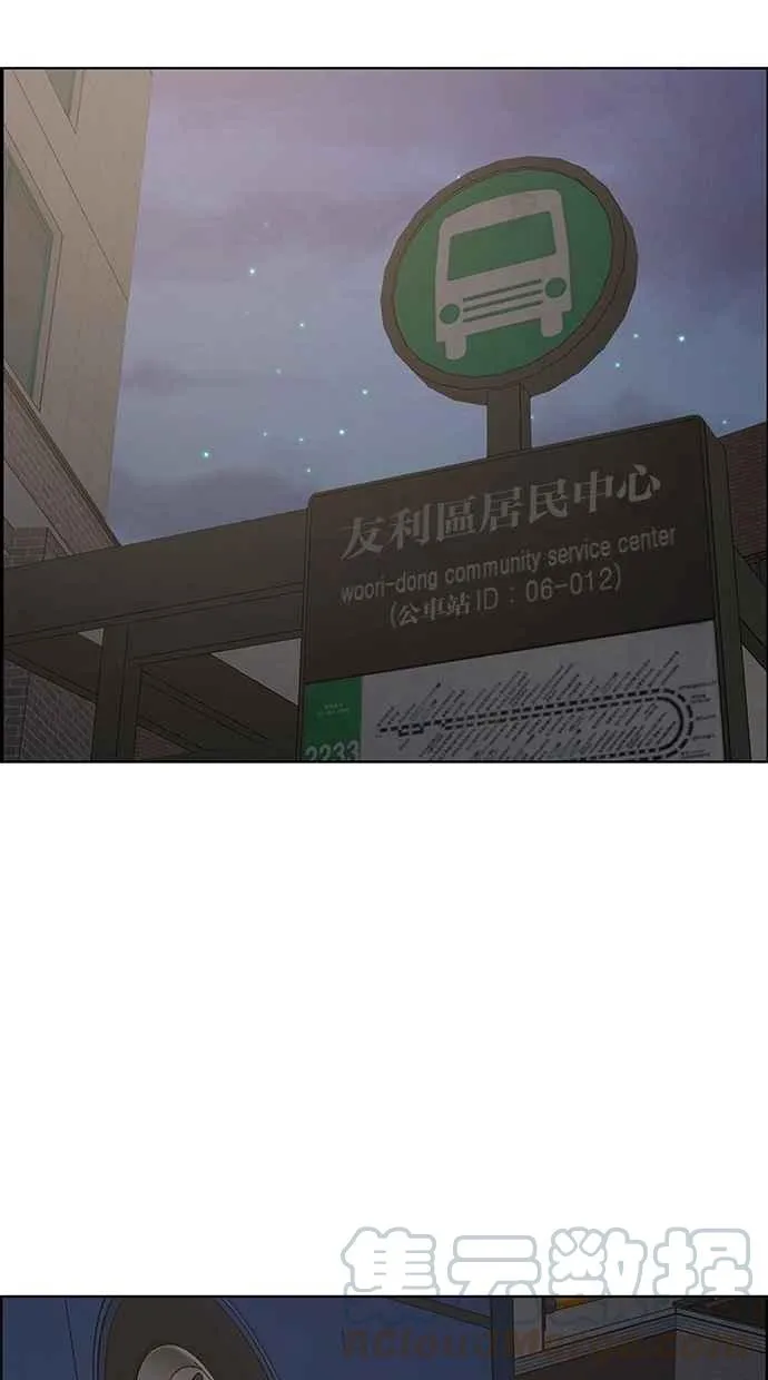 第99话 第21页