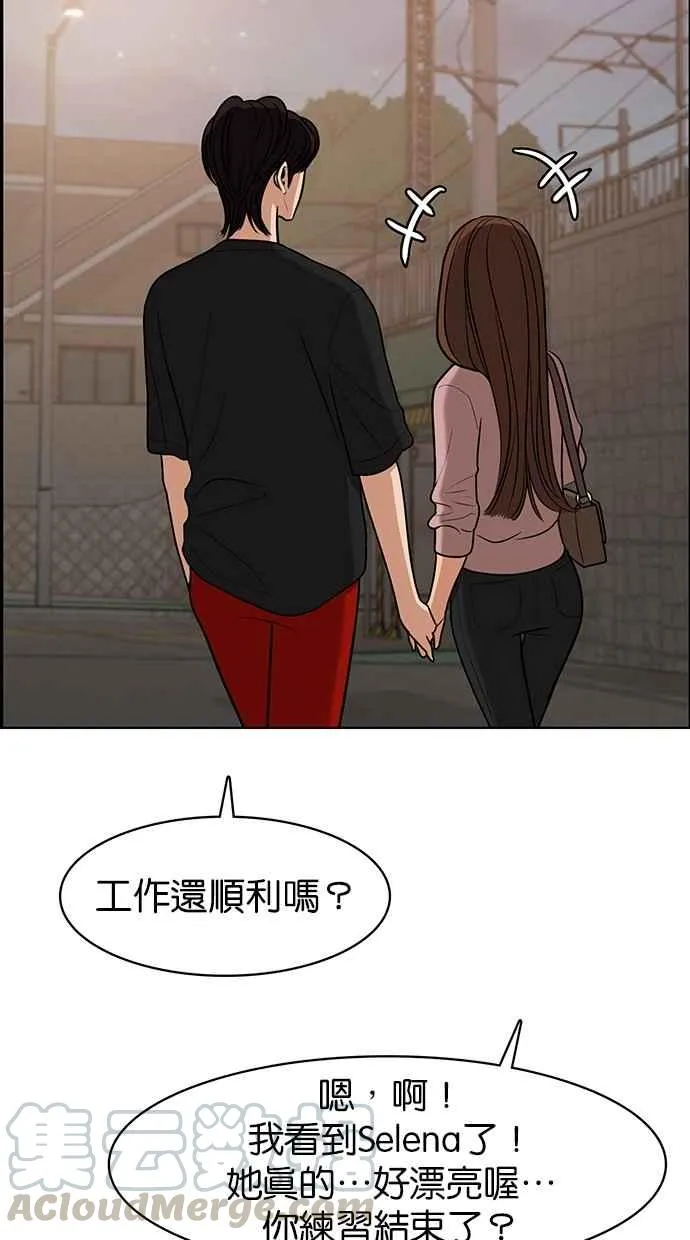 第99话 第31页