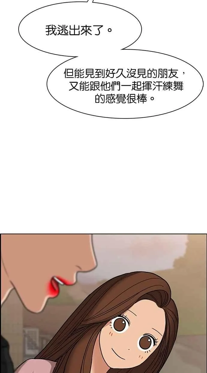 第99话 第33页