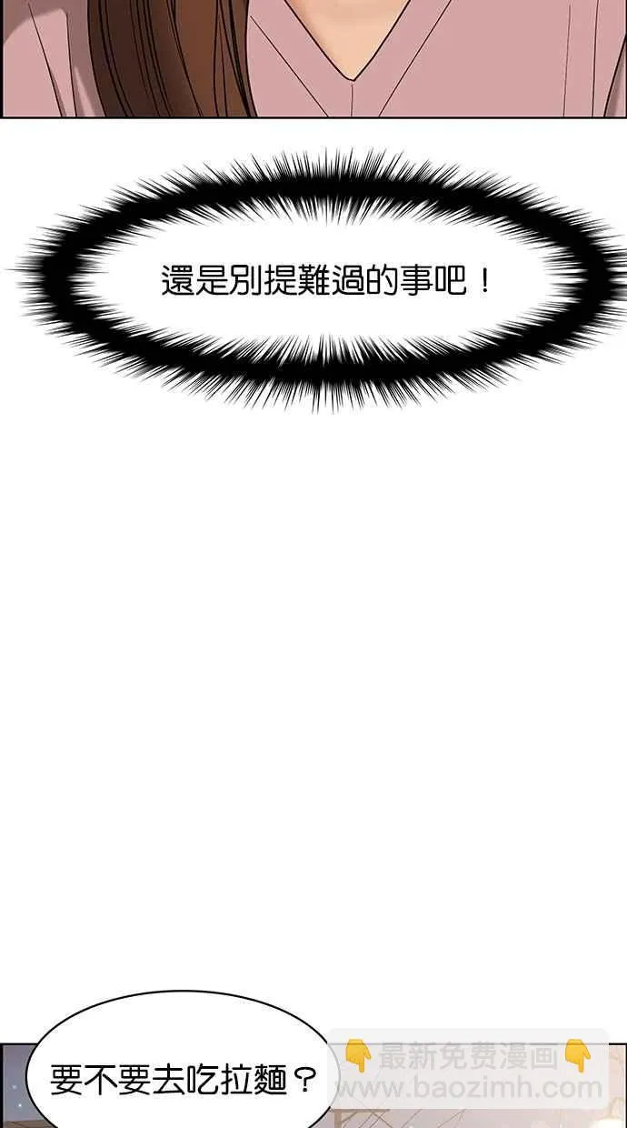 第99话 第37页