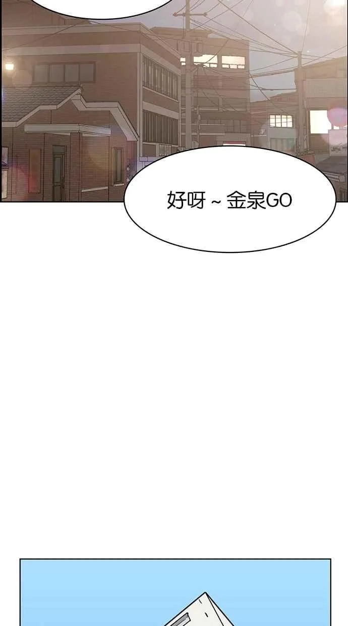 第99话 第38页