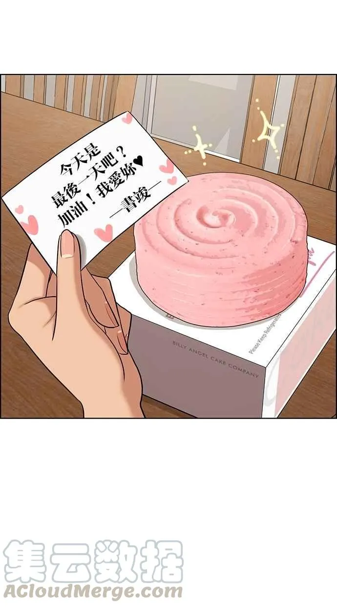 第99话 第41页