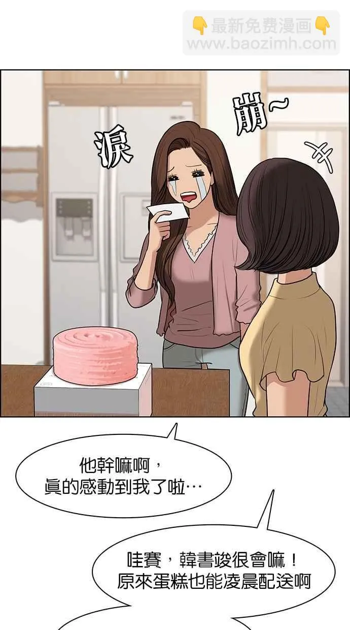 第99话 第42页