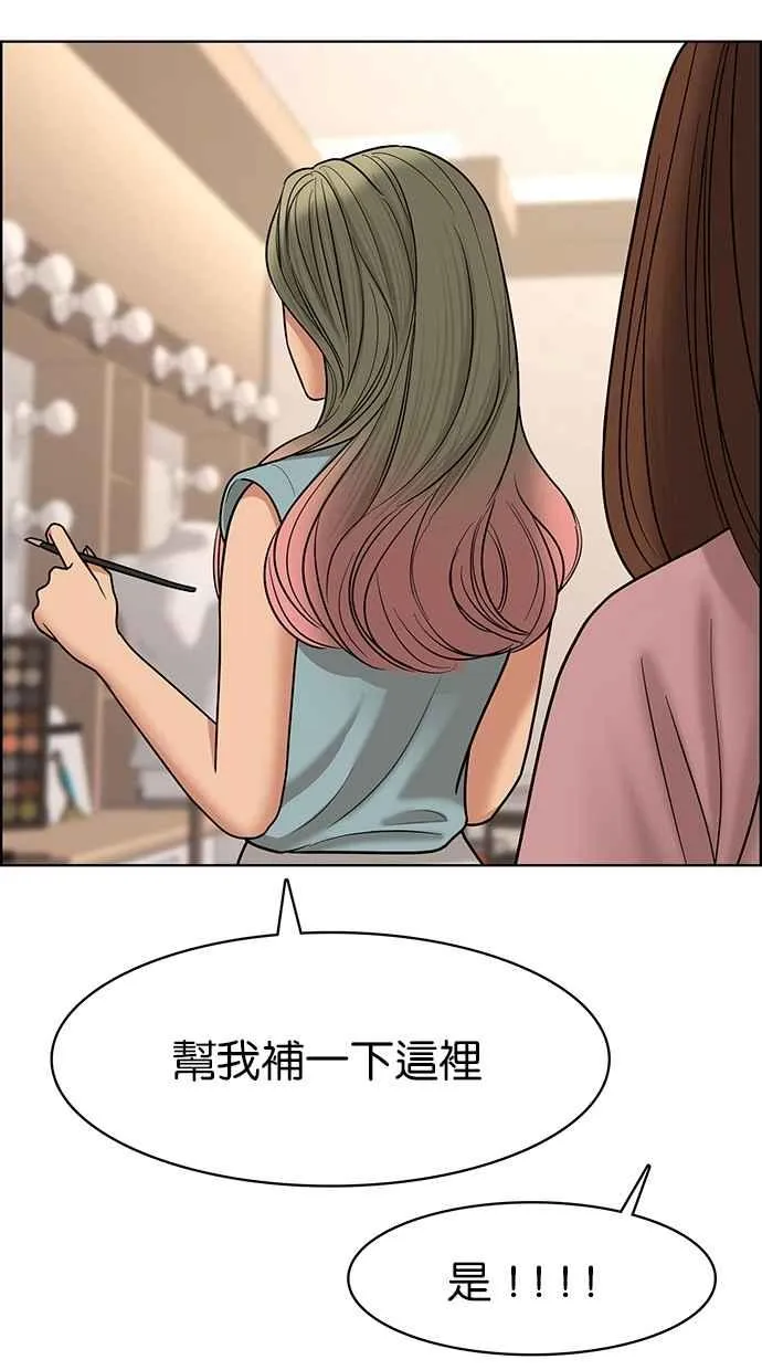 第99话 第45页