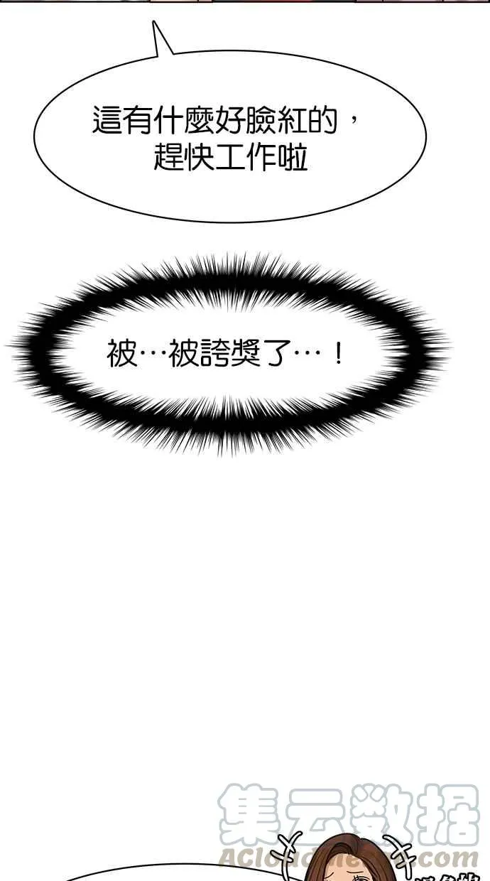 第99话 第51页