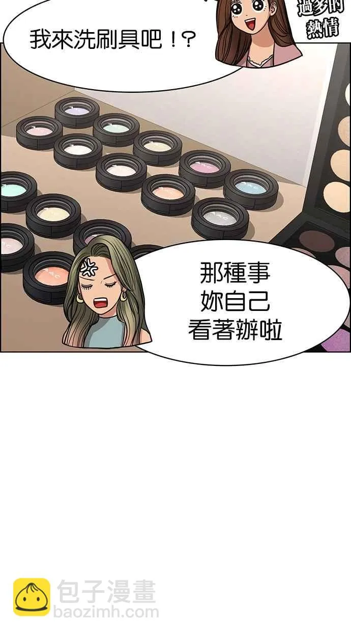 第99话 第52页