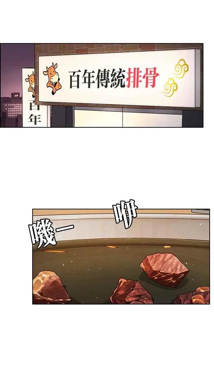 第99话 第53页