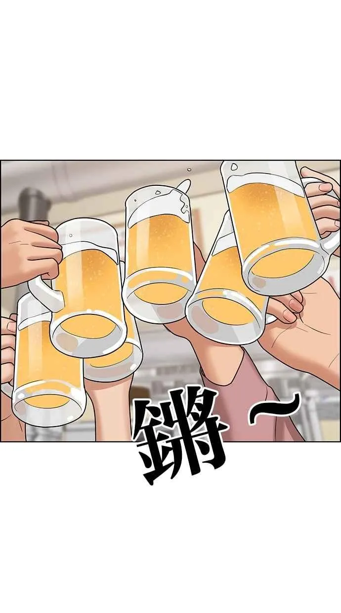第99话 第54页