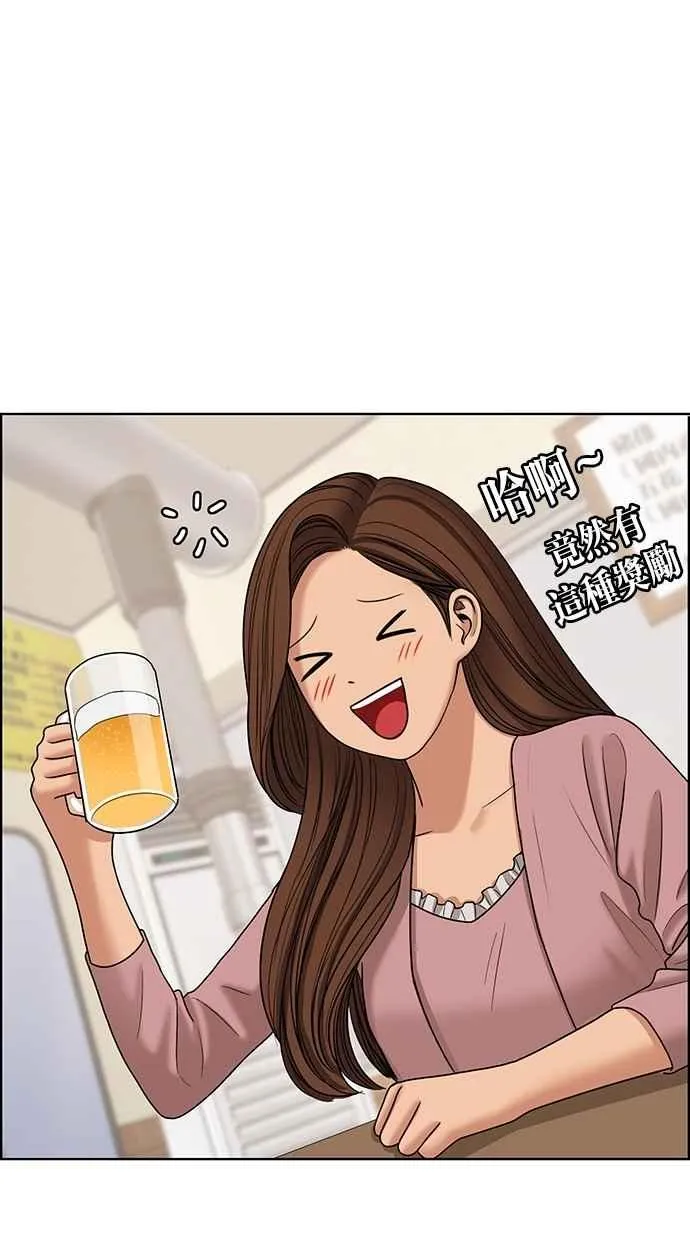 第99话 第55页