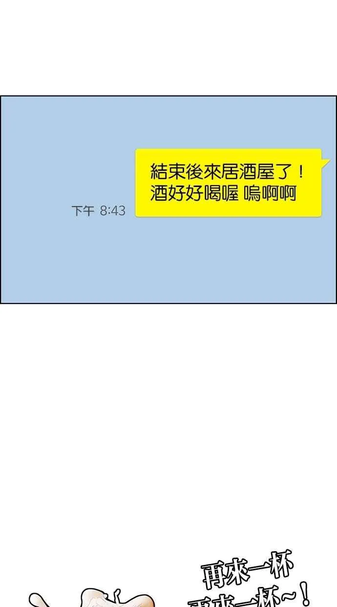 第99话 第57页