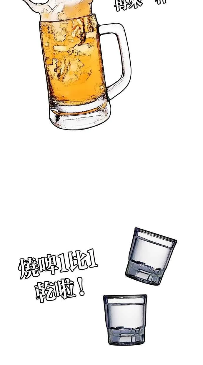 第99话 第58页