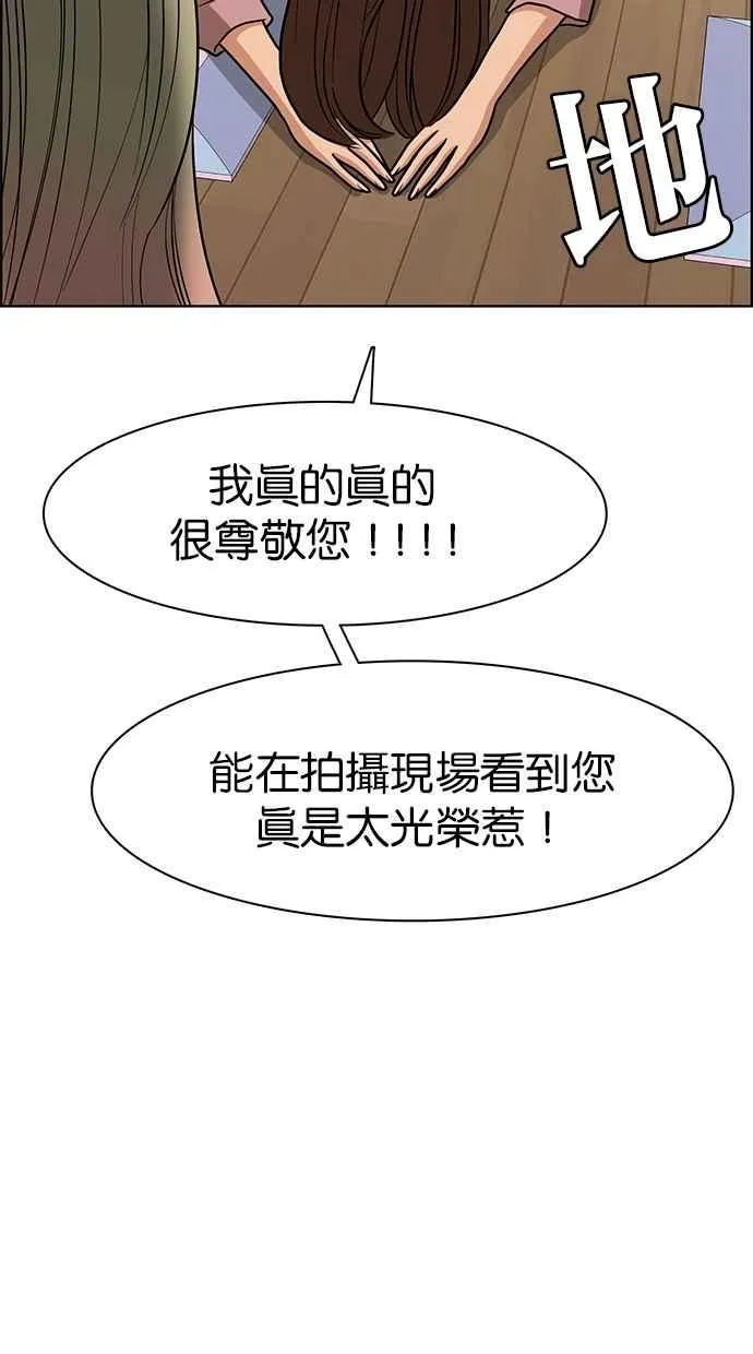 第99话 第63页