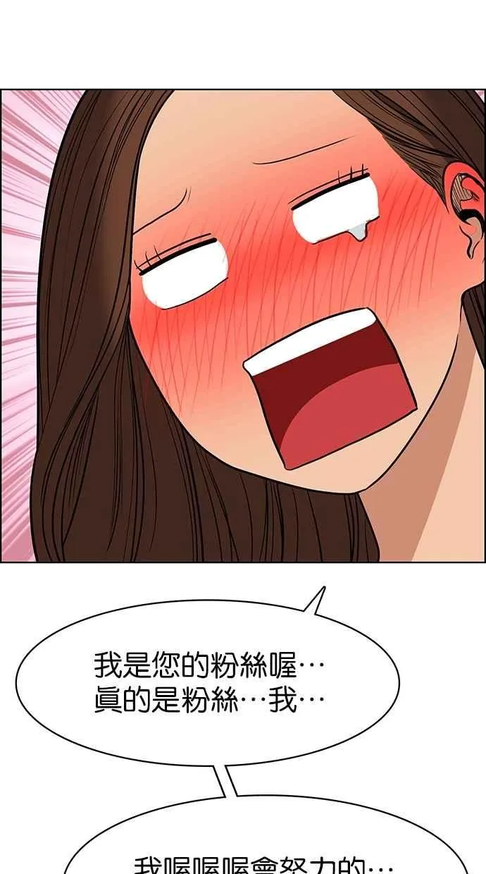 第99话 第64页