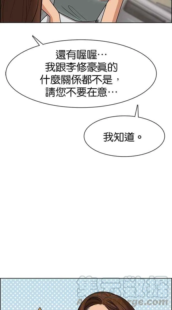 第99话 第66页