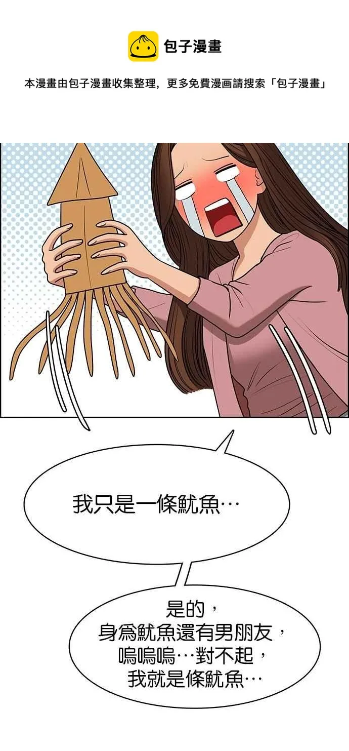 第99话 第67页