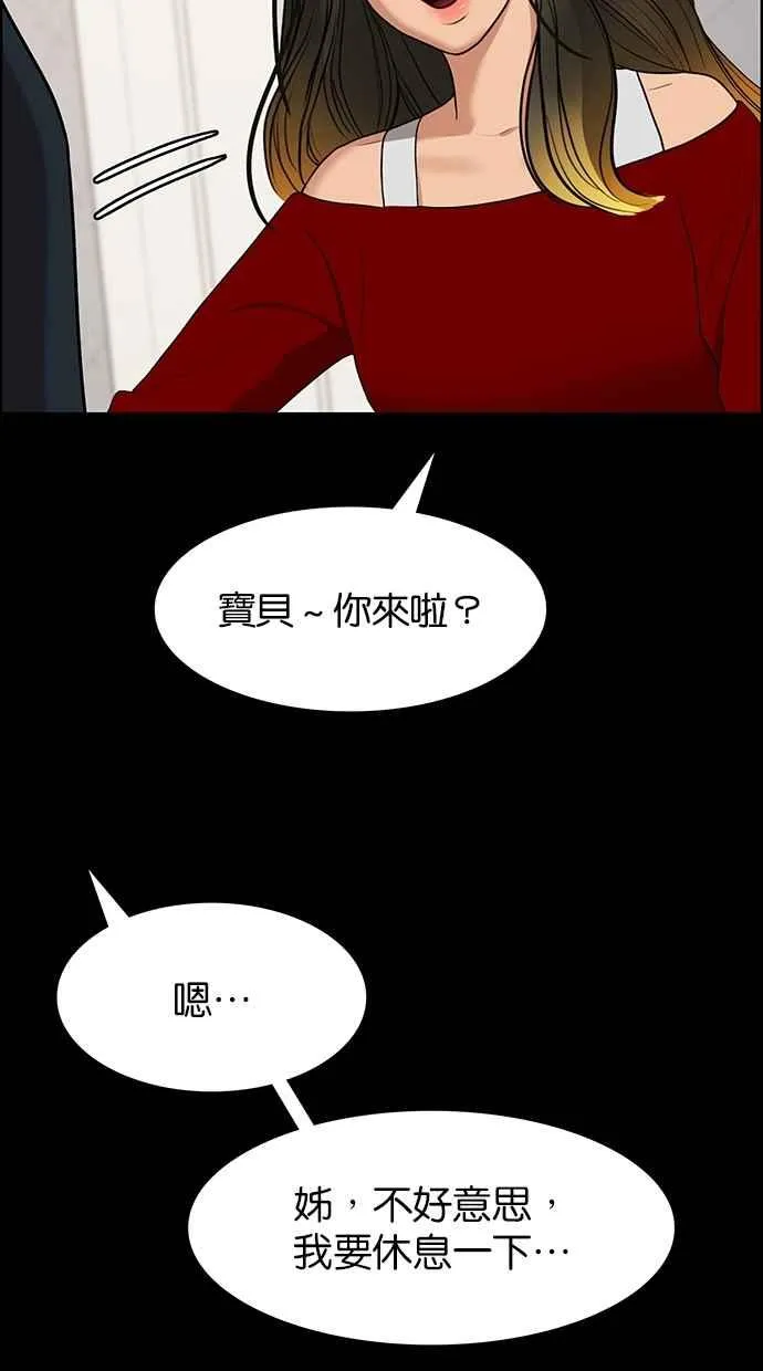 第99话 第73页
