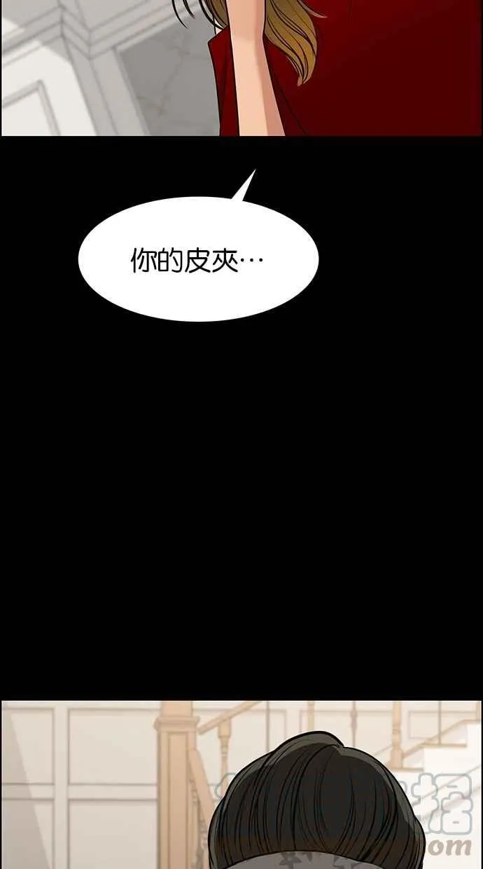 第99话 第76页