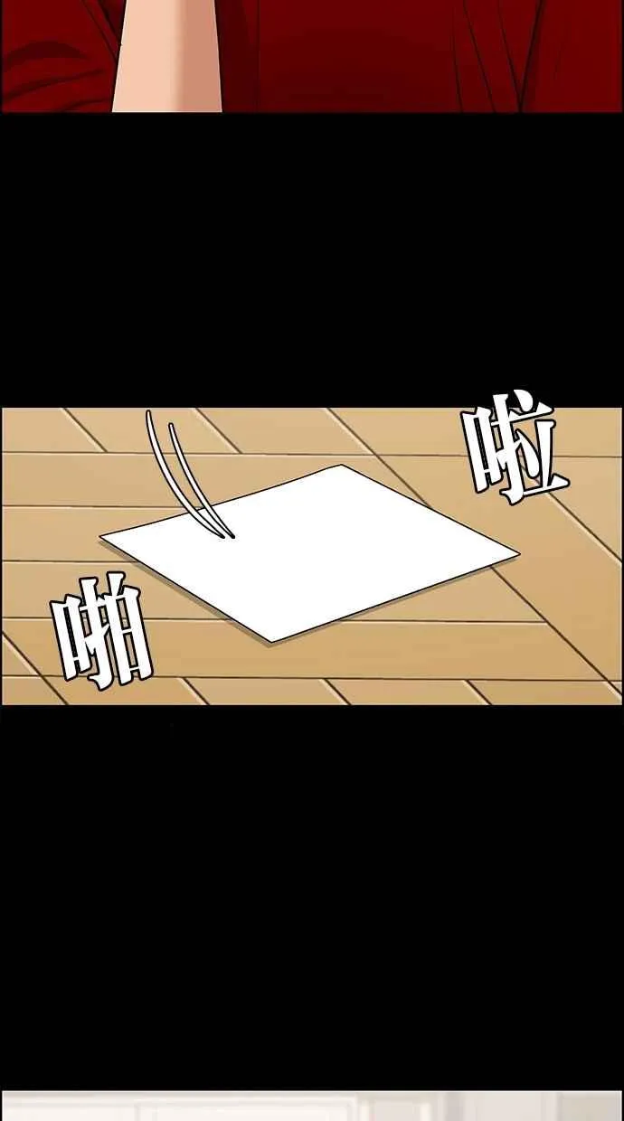 第99话 第79页