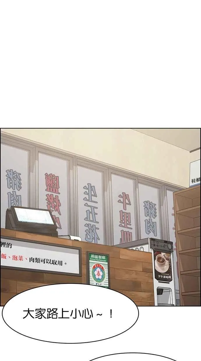 第99话 第84页