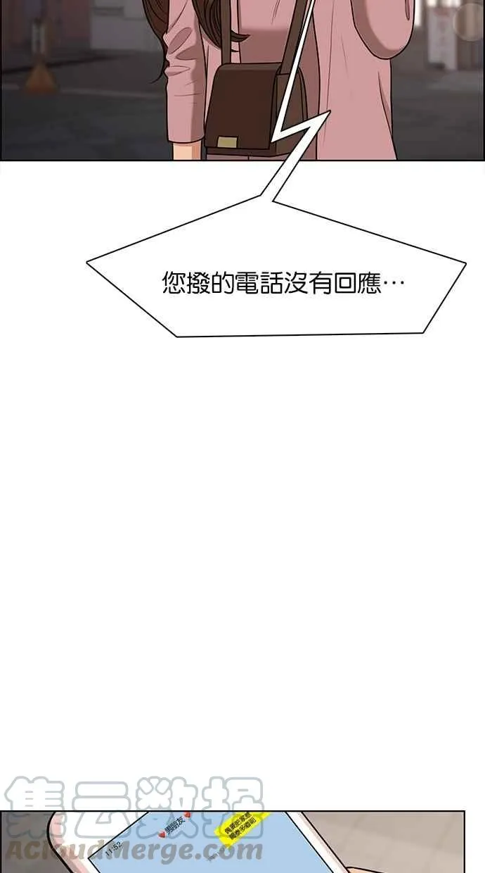 第99话 第86页