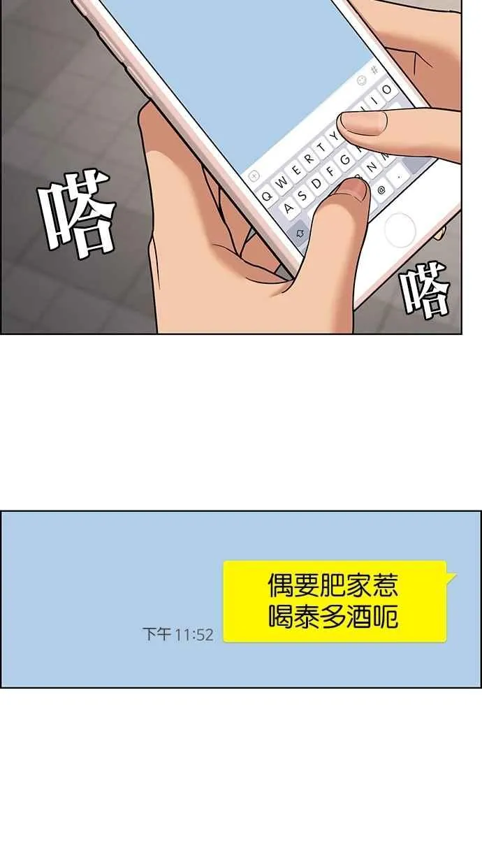 第99话 第87页
