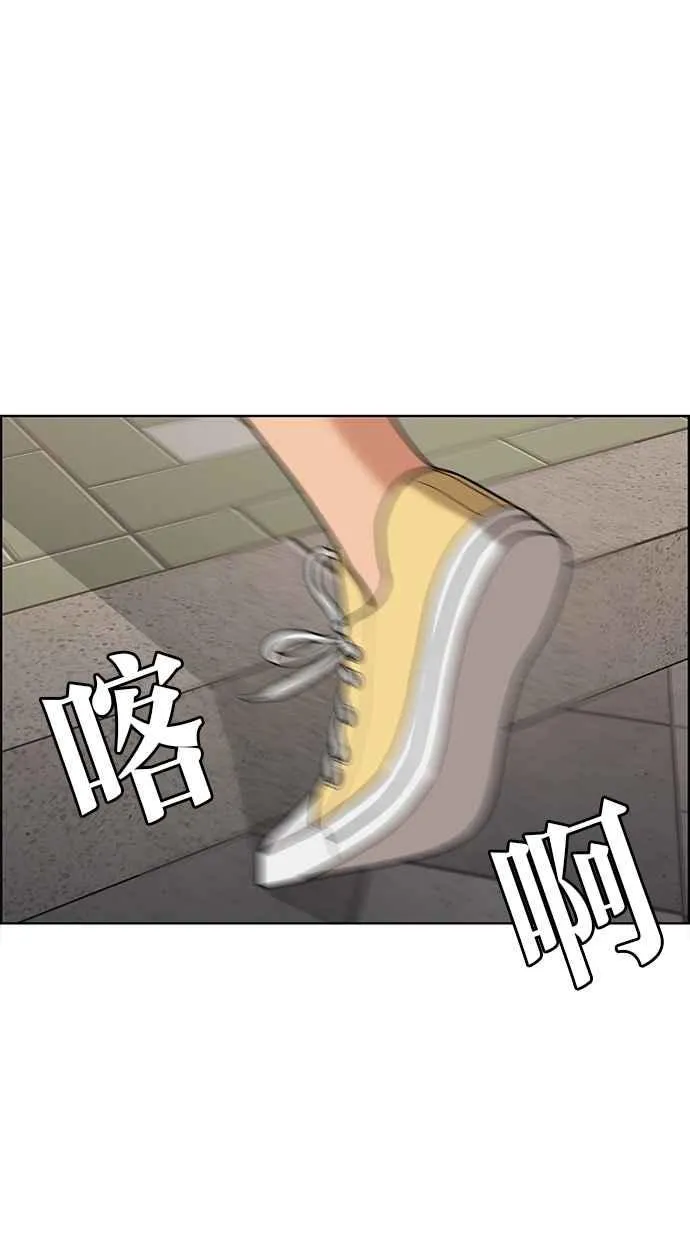 第99话 第89页