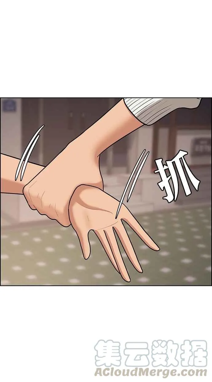 第99话 第91页
