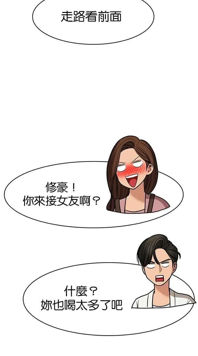 第99话 第93页