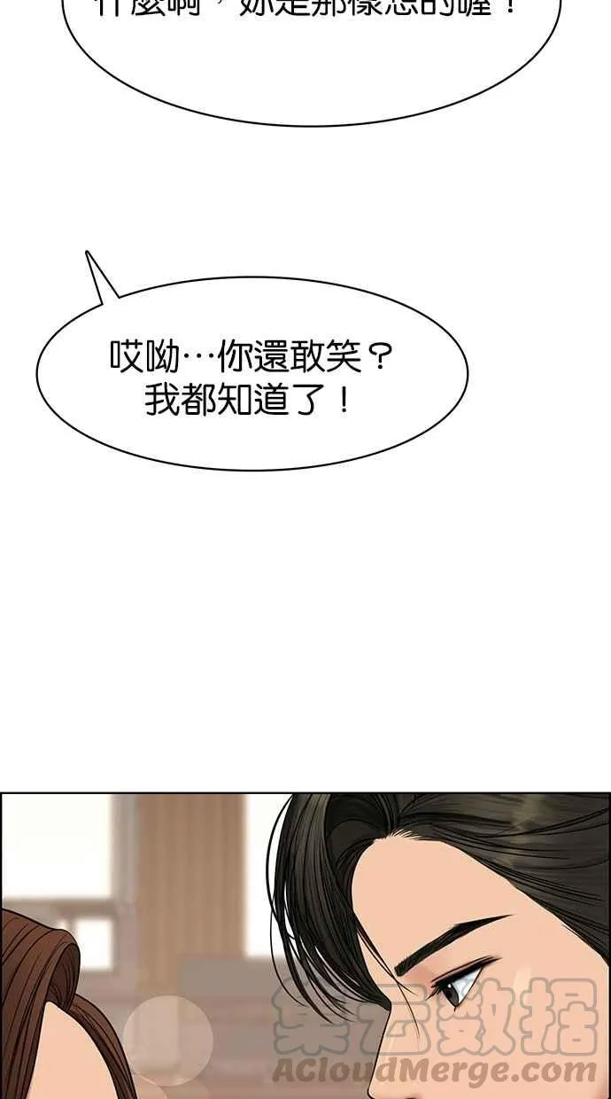 第99话 第96页