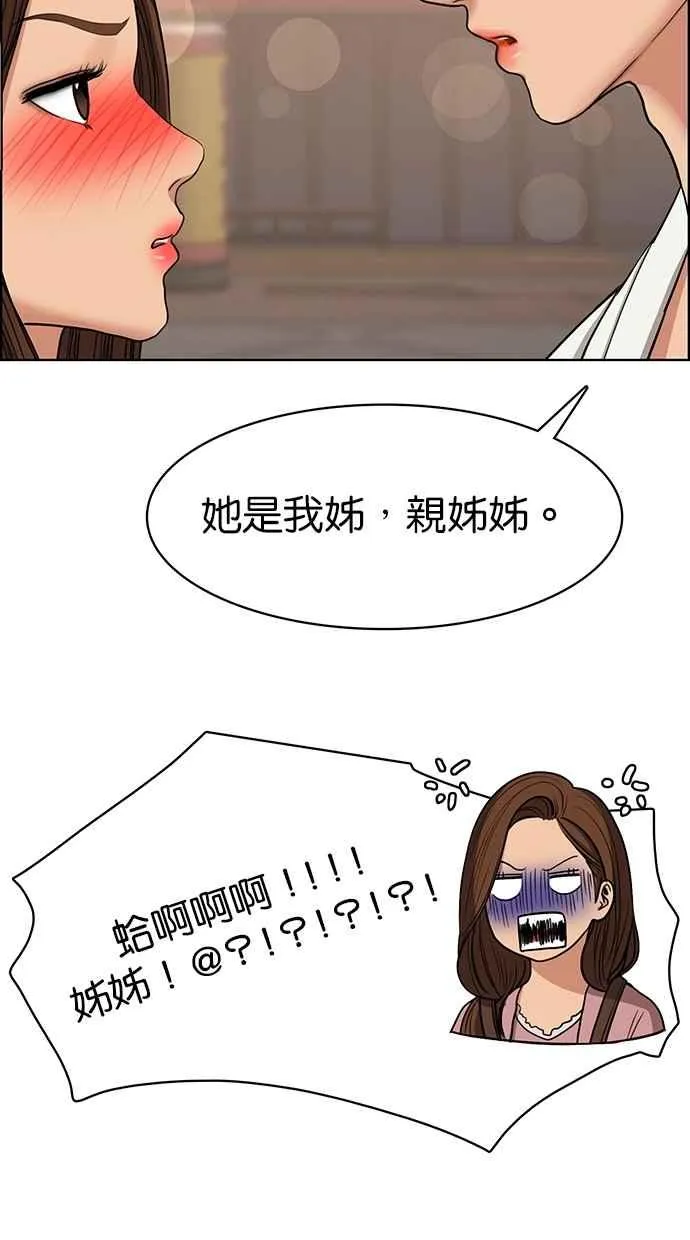 第99话 第97页