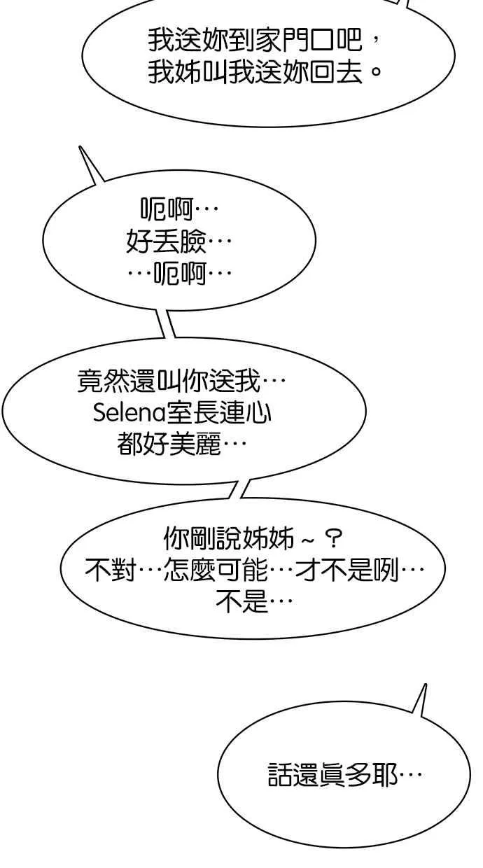 第99话 第99页