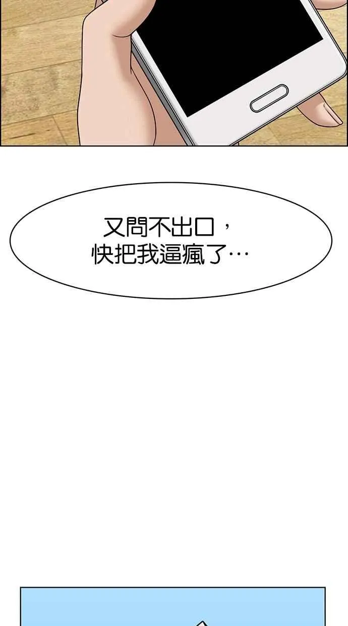 第100话 第12页