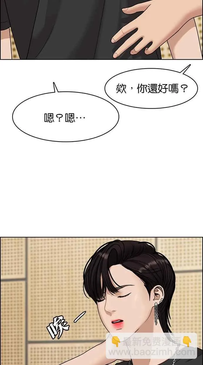 第100话 第29页