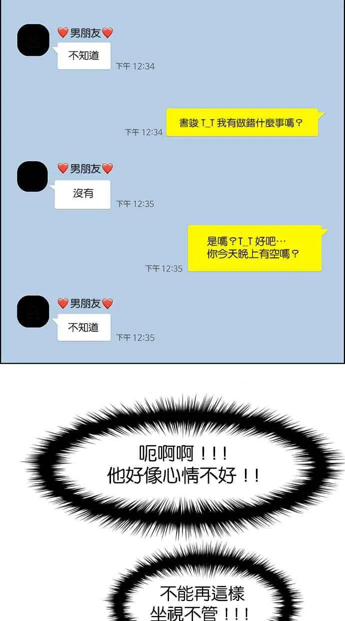第100话 第48页