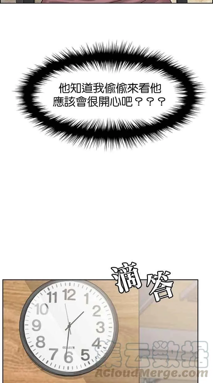 第100话 第51页