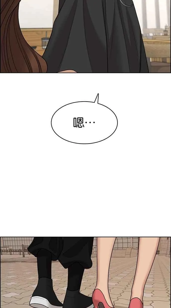 第100话 第68页