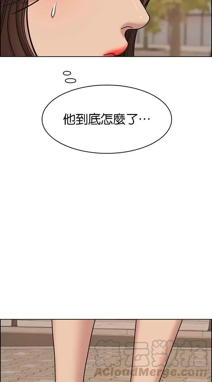 第100话 第71页