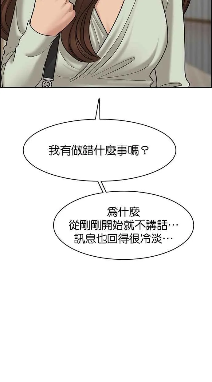第100话 第75页