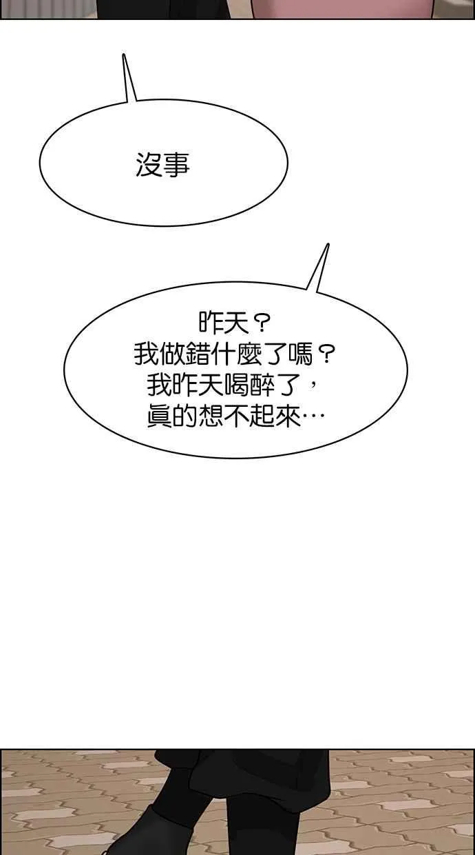 第100话 第78页