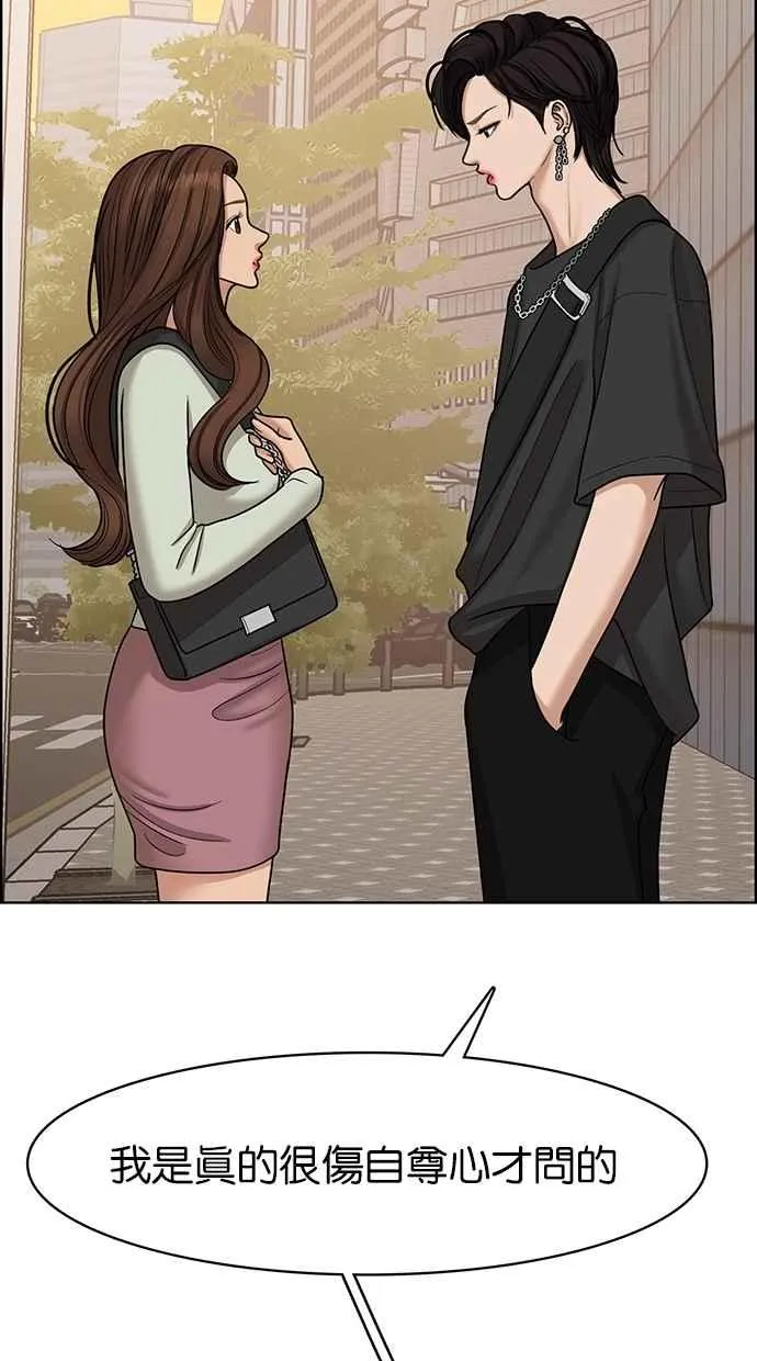 第100话 第80页