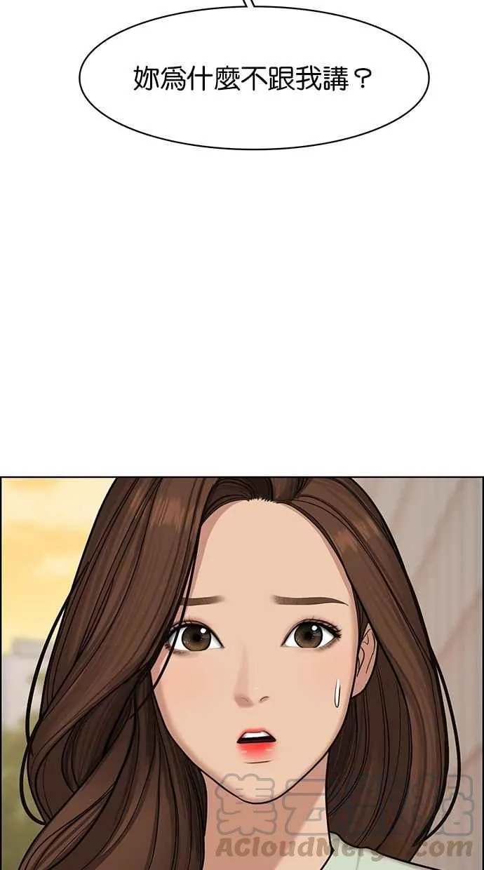 第100话 第81页