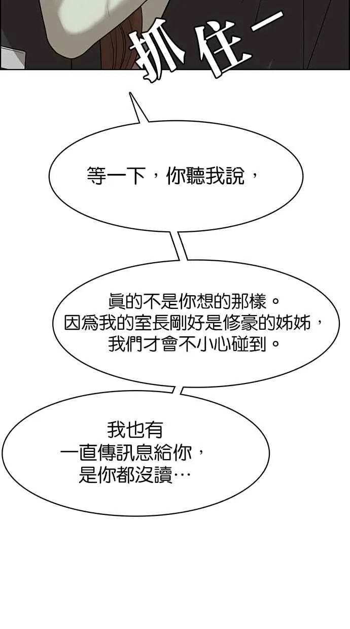 第100话 第87页