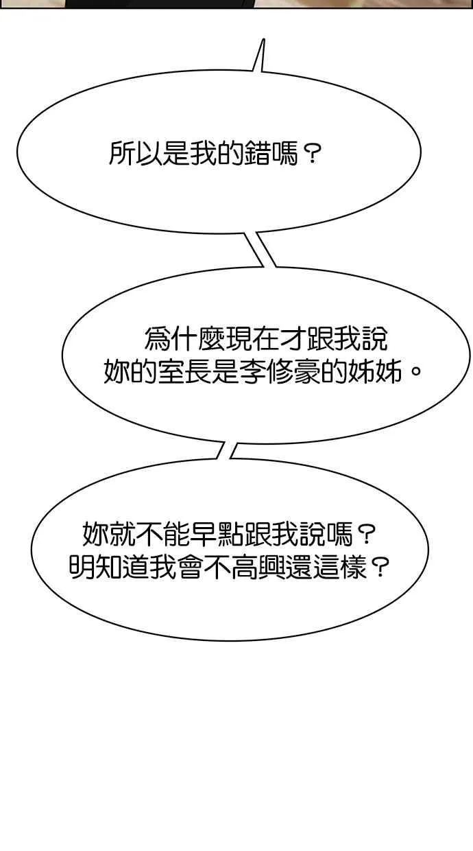 第100话 第89页