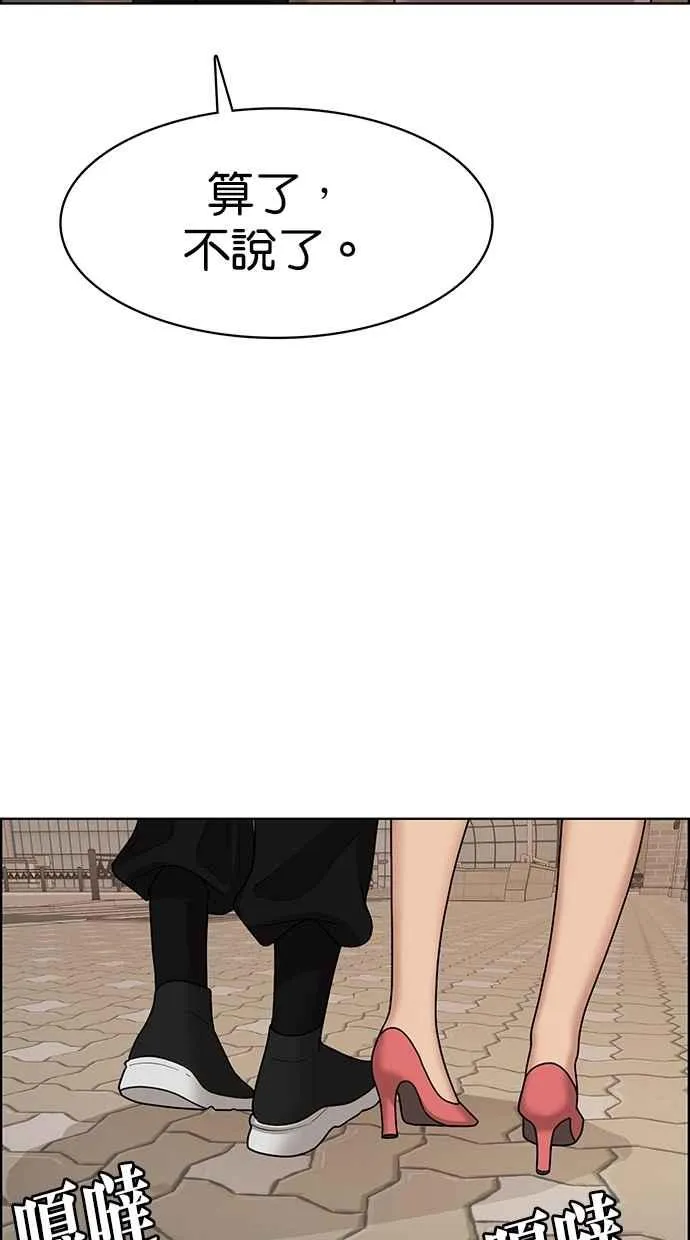 第100话 第92页