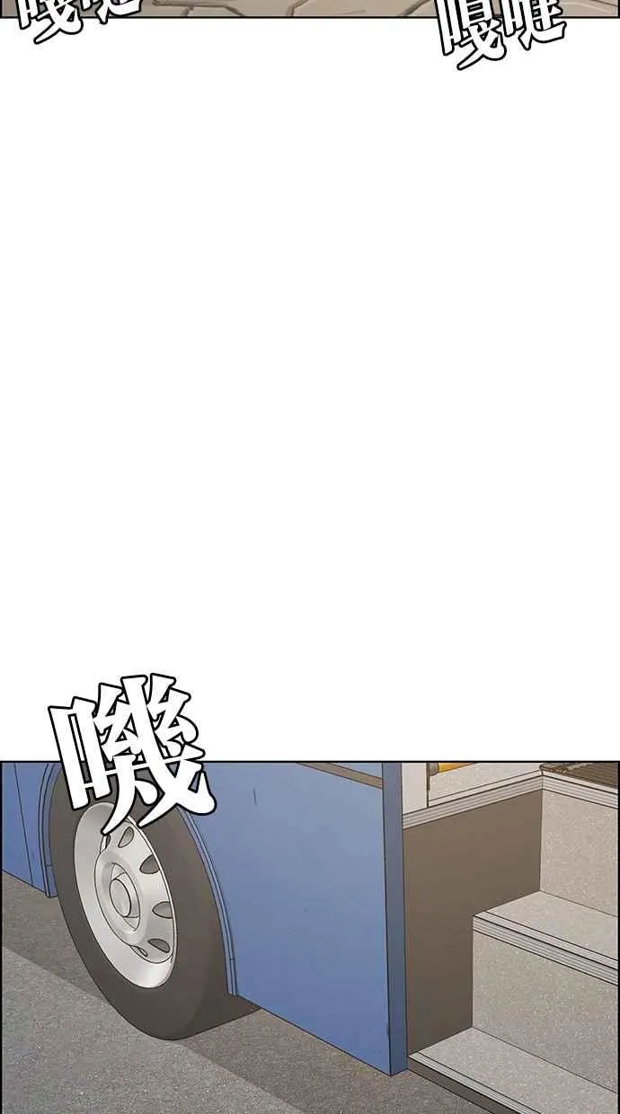 第100话 第93页