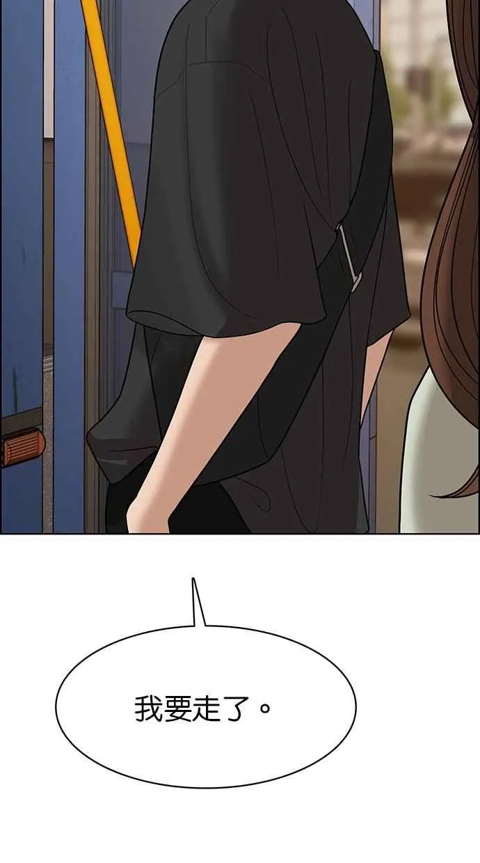 第100话 第95页